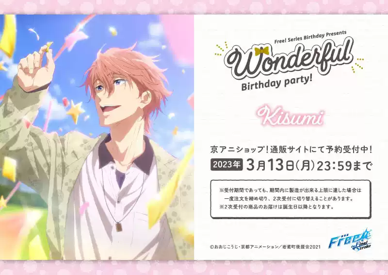 日谷現貨】Free! 22生日Wonderful Birthday party 鴫野貴澄