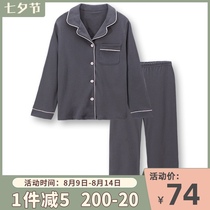 Japanese couple long-sleeved pajamas womens autumn simple cotton cardigan large size loose home service suit spring and autumn and winter