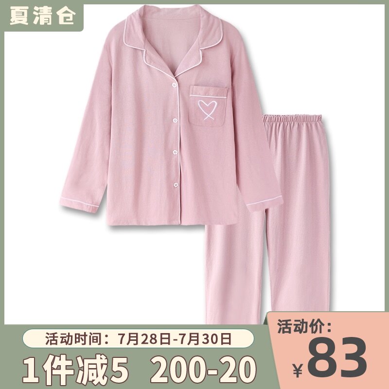 Minimalist tone Japanese simple embroidery heart lapel pure cotton pajamas Women's autumn and winter long-sleeved loose home wear suit