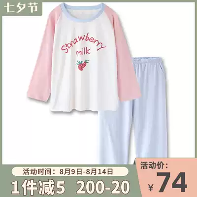 Limited to 2 days recommended Japanese cute strawberry pajamas female spring and autumn pure cotton long-sleeved new Korean student suit