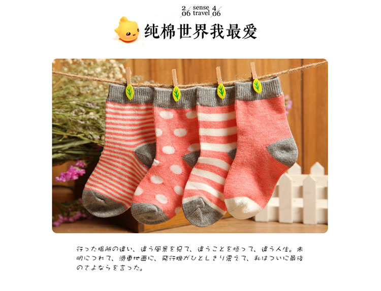 Chaussettes pour bébé - Ref 2113783 Image 9