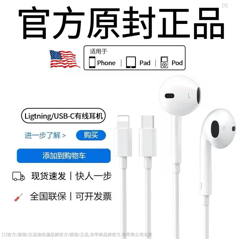 Wired Headphones Official Original Genuine Product 17/16/15 Flat Head Type-C Interface 3.5mm Round Hole 14/13 Noise Reduction