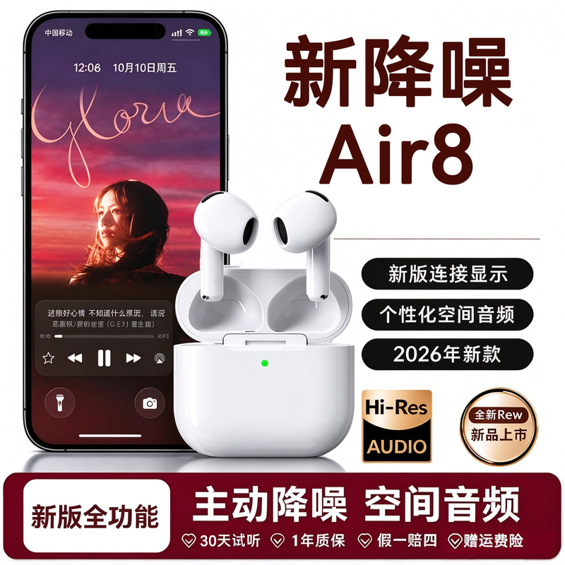 Bluetooth Earphones Wireless Huaqiangbei 2026 New Model Eighth Generation Active Noise Reduction Ultra-Long Battery Life Sports High-Quality Sound Air8