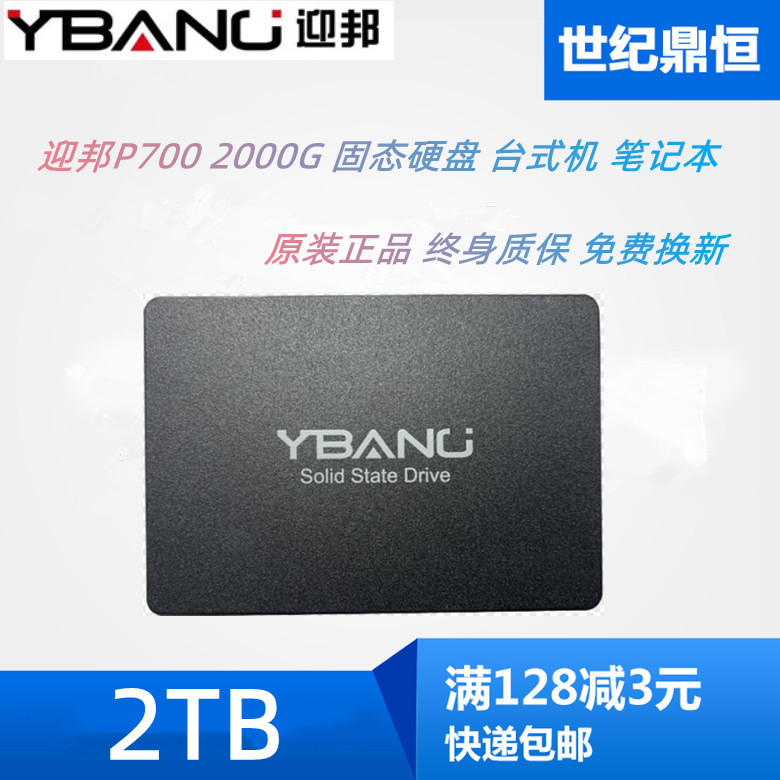 YBANG YBANG Magnesium 2TB Solid State Hard Drive Desktop SSD 2 5 inch 1TB SATA3 Notebook is new