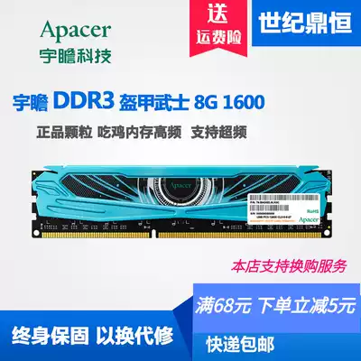  Apacer Apacer Armor Samurai DDR3 1600 8G Desktop Computer Memory 8G 1600 Single