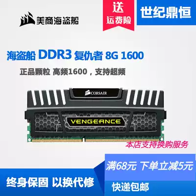 Corsair 8G DDR3 1600 Avengers player overclocking desktop computer memory Eating chicken memory 4G 8G 1600