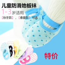 Special price clearance Baby Pure Cotton Socks Spring Summer Children Non-slip Flooring Socks Boy Girl Autumn Winter Baby Learn Step