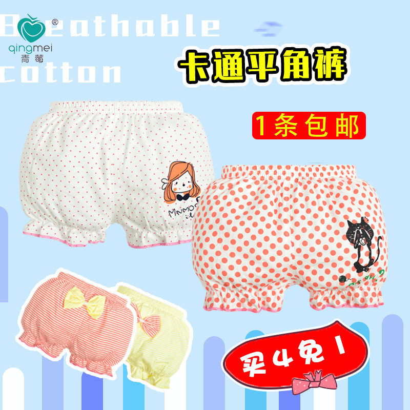 Children's underwear girl Four corner pants 0-1-3-5-year-old baby baby shorts cartoon cute princess Four corners