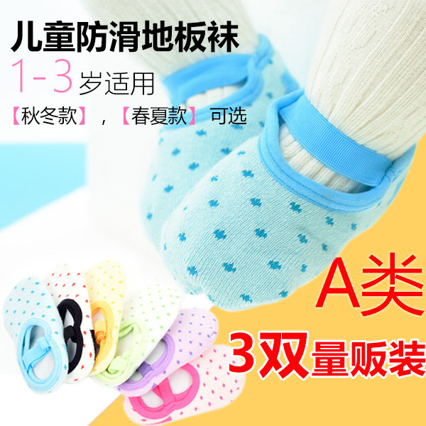 Summer autumn winter 123 year old male and female child invisible socks thickened baby floor socks anti-slip baby socks Sox socks