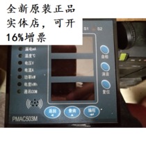 Original Zhuhai Paino PMAC503M residual current type electrical fire detector can be opened to increase the ticket