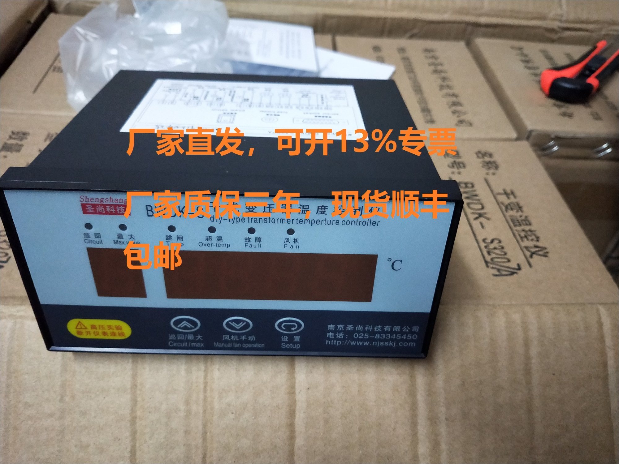 New Nanjing Shengshang Technology BWDK-S Dry-type Transformer Temperature Control Instrument BWDK-S3207 A