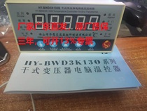 Foshan Huaying HY - BWD3K130B C dry transformer computer temperature controller can be ticketed