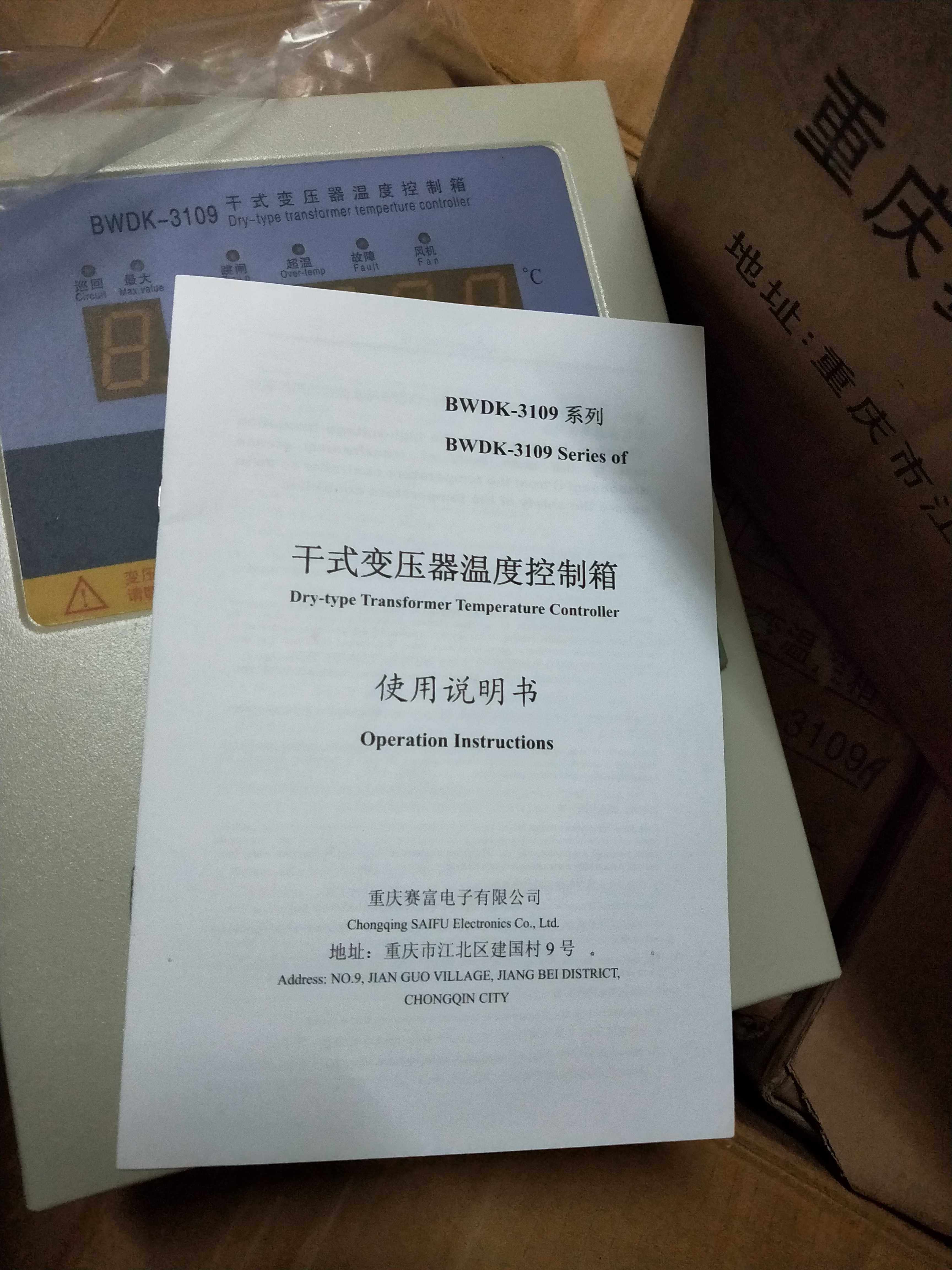 BWDK-3109 dry transformer temperature control box Chongqing Seifu Technology brand new original dress-Taobao