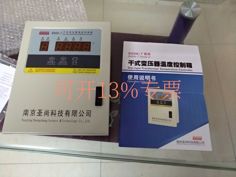 Nanjing Shengshang Technology Bwdk-T3207/T3808E/B/F Dry-Type Transformer Temperature Control Box Nanjing Shengshang Technology Bwdk-T3207/T3808E/B/F Dry-Type Transformer Temperature Control Box