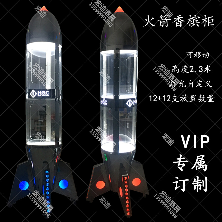 2 3 m Rocket High Up Champagne Cabinet Bar VIPs Exclusive order Shine Foreign Wine Cabinet Champagne Tower Mobile Wine Cabinet