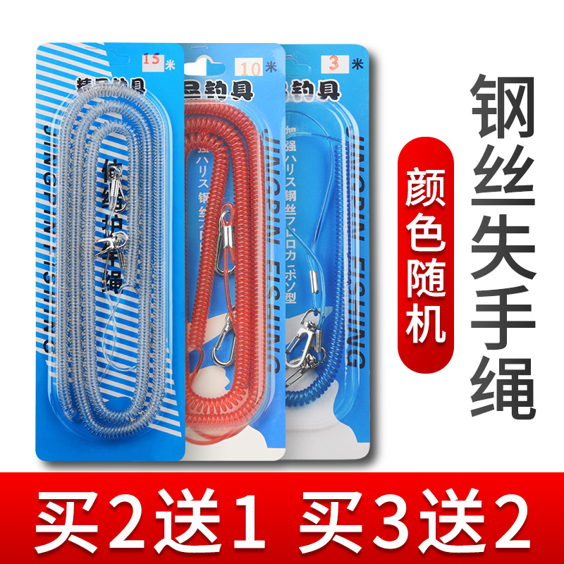 Fishing Wire Lost Hand Rope Automatic Flex High Elasticity Fishing Gear Fishing Gear Fishing Rod Big Thing Rod Rope Protection Rod Rope