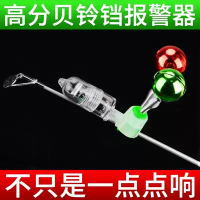 Fishing bell anti-fall anti-rejection luminous induction lamp Spiral copper bell siren Sea rod Fishing gear accessories Throwing rod supplies