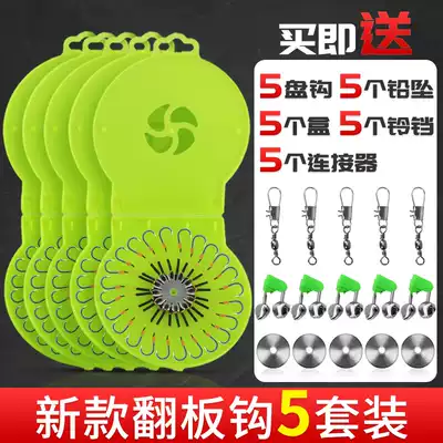 Flip hook set sea pole throwing Rod explosion hook cube bait fishing replica fish hook octagonal cake
