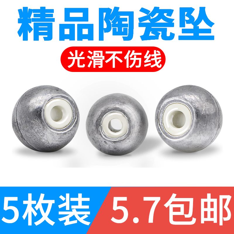 Ceramic Lead Pendant Set Wind in a Hollow Throw Rod rod Rod Blast Hook Water Monster Silver Carp Water Thunder Sea Fishing Expedition Lead Pendant