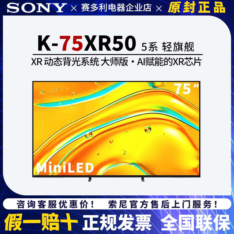 Sony/Sony K-75Xr50/70/90 75inch Lcd Tv 75X95El/75Xr70M2/Xr90M2