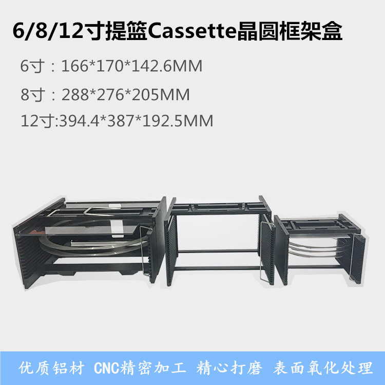 提篮晶圆环自动落锁保护蓝膜框架盒铝制Metal Cassette6/8/12寸