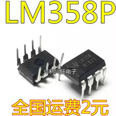 LM358P dual operational amplifier LM358N LM358 direct DIP8 brand new original chip integration