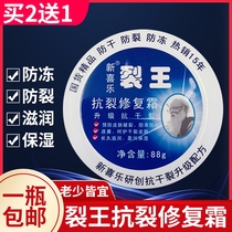 New joy crack king cream Hands and feet antifreeze anti-crack repair cream anti-itching anti-chapping 88g crack Caning hand cream