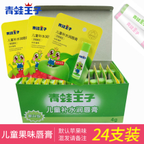 Frock Prince Children Moisturizing Lipstick Toddler Baby Fruit Taste Moisturizing Nourishing Tonic Water Baby Male And Female Mouth Dry Lip Balm