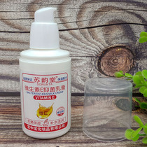 Su Yuntang Vitamin E antibacterial Cream 100g Hydration emollient anti-itching moisturizing non-greasy anti-dry skin cream