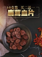 Jilin Mei Mei Floral Deer Antoles Таблетки Аутентичные таблетки крови содержит кровавые оленя, суп из Publishabu Soup Мужской Norion 10g, купить 2 Get 1