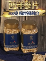 Чангбай Шан западный женьшень скользкий котигр, главный женьшень, основной корень, 250 граммов 250 граммов супа из пузырькового чая, чтобы сделать более дорогостоящие производительность порошка