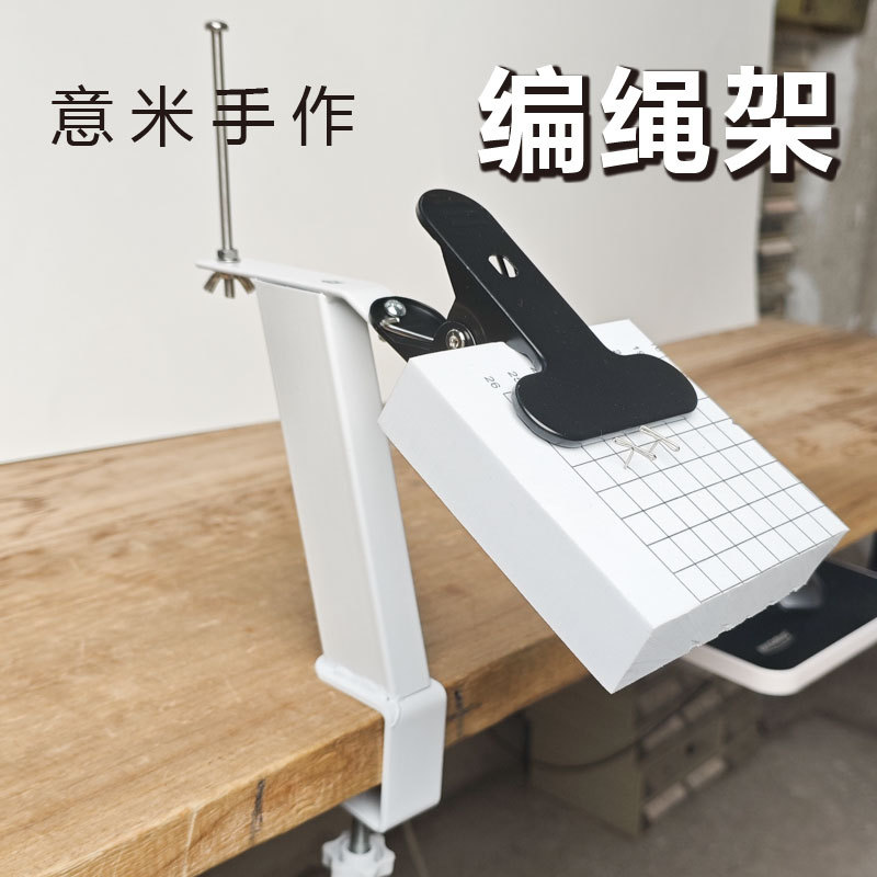 Yimi Handmade Rope Weaving Frame Is a Practical Auxiliary Tool for Hand Rope Weaving, a Multifunctional Rope Weaving Tool