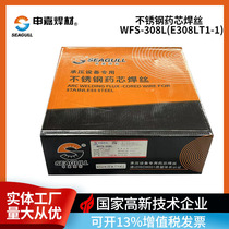 Shanghai WFS-308L stainless steel flux cored wire E308LT1-1 welding 304 304L material