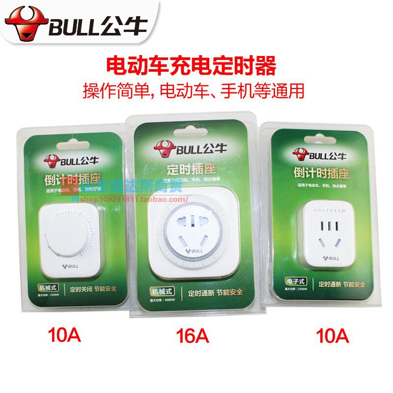 Bull Timing Socket Electric Electric Bottle Car Timer Charging Countdown Control Cycle Intelligent Automatic Power Cut Off-Taobao
