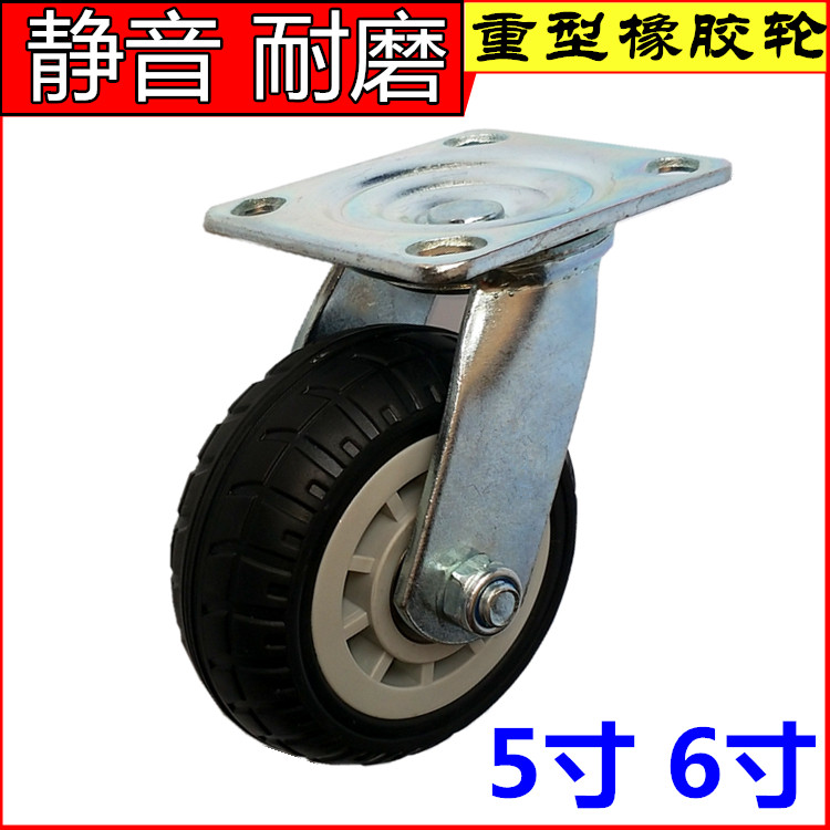 5-inch trolley wheel push wheel 6-inch heavy-duty rubber wheel wear-resistant shock-absorbing mute plastic flat car universal wheel