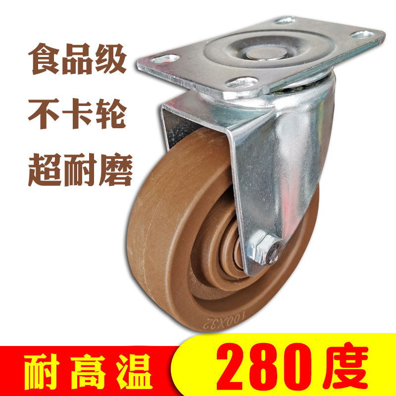 High temperature resistant castors 300 degrees 3 inch oven oven cart wheel reel heavy duty brown wheel universal wheel wheels