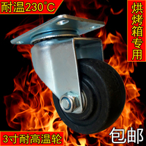 3 inch high temperature caster baking oven wheel oven oven double bearing rubber wheel 230 degrees high temperature reel universal