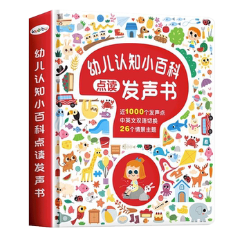 ເຄື່ອງອ່ານສຳນວນສຳມະໂນຄົວຂອງເດັກນ້ອຍ, ເຄື່ອງການສຶກສາກ່ອນໄວຮຽນ, ເຄື່ອງການຮຽນຮູ້ຂອງເດັກນ້ອຍ, ລຸ້ນການອ່ານ, ສະຕິປັນຍາ enlightenment 0 3 ປີ