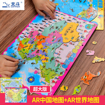 Beidou AR magnetic China map puzzle Primary school student world geography large magnetic childrens wooden educational toy