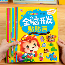 Childrens Sticker Book 2-3-4-5-6 years old paste paper repeatedly paste baby story sticker book Cartoon sticker art