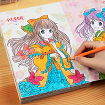 Childrens princess coloring book painting book Kindergarten coloring book Beautiful girl coloring show coloring book