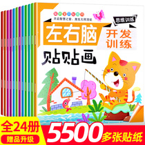 Baby Cartoon Paste Stickers Young Children Specials Stickers Book 2-3-4-5-6-year-old Puzzle Toy Stickler Stickler