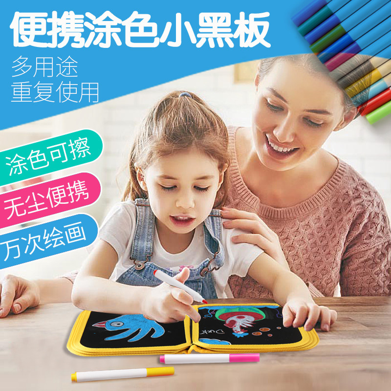 Children's waterproof portable multi-faceted coloring book Kindergarten baby repeatedly erasure small blackboard graffiti painting book