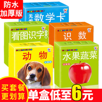 Childrens literacy card 3000 words pinyin big card digital card 3 years old 2 baby cant tear early education card Look at the picture to recognize things
