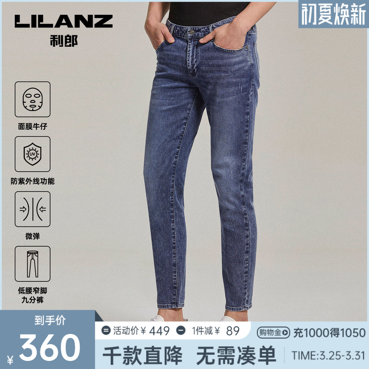 (Mask Cowboy) LiLang Official Blue 90% Jeans Men's Elastic Small Foot 2022 Summer Thin pants