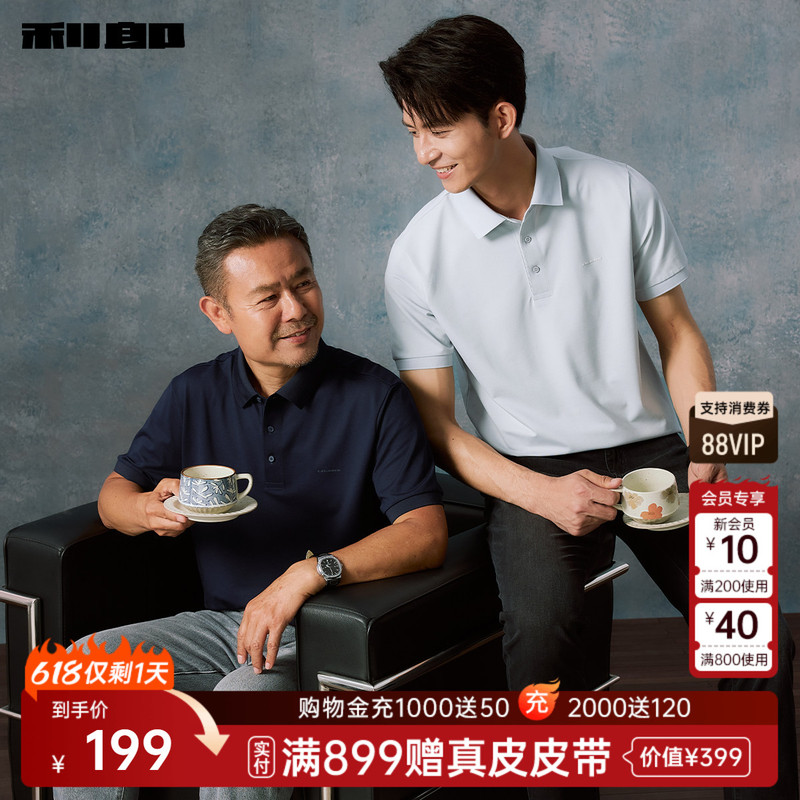 [Same Style as Li Guangjie] Lilang Men's Cool Short-Sleeve Polo Shirt, Middle-Aged Dad's T-Shirt, Men's Clothing