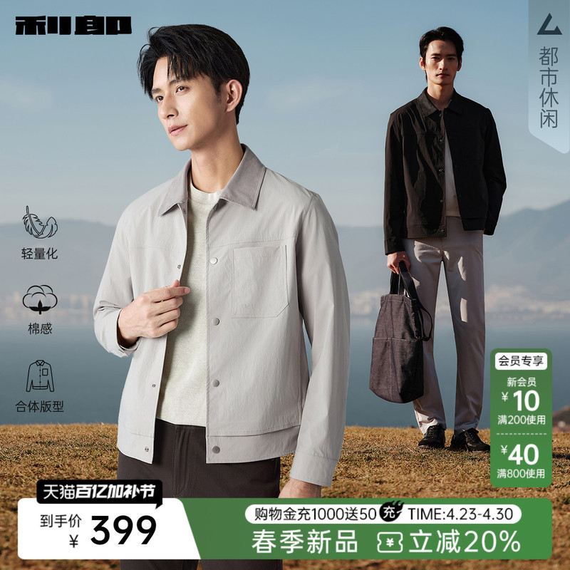[Waterproof/Thin] Lilang Official Men's Jacket 2026 Spring Short Turn-Down Collar Patch Pocket Slightly Stretchy Coat for Men