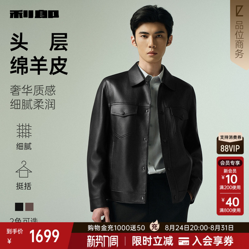 [Sheepskin] Lilang Official Genuine Leather Jacket Men's Autumn and Winter Business Turn-Down Collar Leather Jacket Outerwear Men's Clothing
