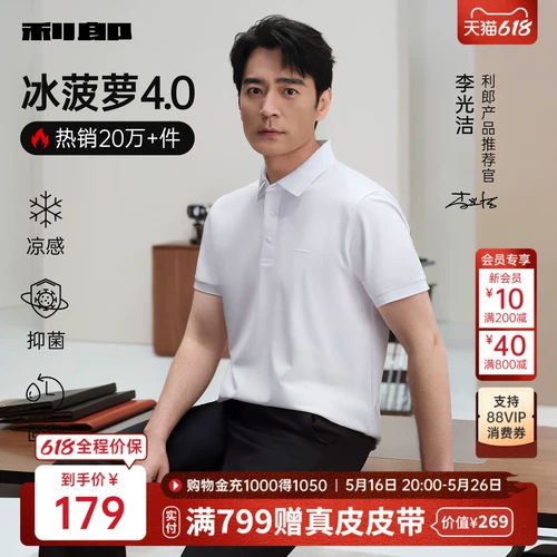 [И тот же ледяной ананас Ли Гуанджи]