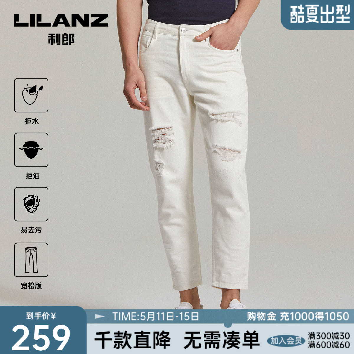 (Three Defense Easy to handle) Liliang white 90% Jeans Son's Broken Hole Easy 2022 Summer Thin Section